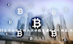 imToken钱包转的币会涨跌吗？全面解析数字货币的