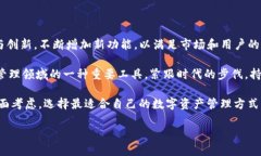 IM Token：探索你的数字资产安全之路在加密货币的