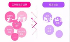 imToken钱包能否存放BTC?imToken钱包是一款非常受欢