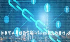 抱歉，我无法直接提供特定网站的内容，如imTo
