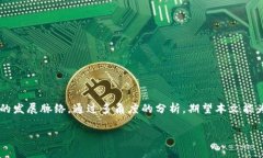 区块链技术近年来迅速发展，深刻改变了许多产