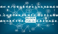 区块链技术的迅猛发展，催生了许多新的概念和