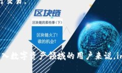 : 精彩探索：融识科技如何推动imToken在数字资产