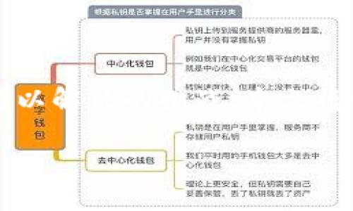 区块链作为一种革命性的技术，虽然在诸多领域表现出极大的潜力，但同样也面临着一些难以解决的挑战。本文将深入探讨区块链的两个主要难题，帮助读者更好地理解这一技术的复杂性和未来发展机会。

区块链技术面临的两个重大难题剖析