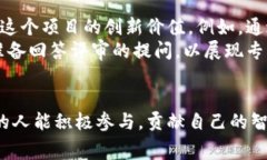 区块链技术应用比赛内容概述区块链技术的迅速