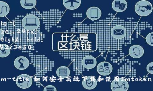 思考一个且的

style
    .custom-title {
        font-size: 24px;
        font-weight: bold;
        color: #2c3e50;
    }
/style

div class=