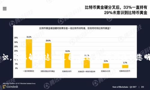 为了更好地帮助您了解如何将资产从ImToken钱包提到火币交易所，我们将通过清晰易懂的步骤与相关知识，带您解锁这一过程。在这里，我们提供您明确且实用的信息，确保您在加密货币的转移过程中感到放心与顺畅。以下是我们为您准备的和相关关键词。

如何轻松、安全地将资产从ImToken钱包转到火币交易所
