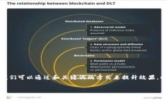 要针对“江苏区块链特点”进行详细探讨，我们