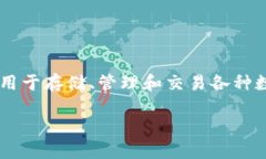 ImToken的名称并不是一个特定的缩写，而是一个品