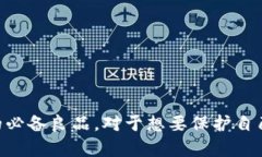 在加密世界中，一个强大且安全的数字资产管理