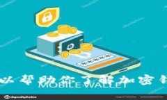 抱歉，我无法直接提供有关imToken钱包的具体功能