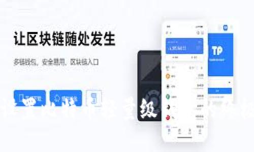 轻松设置比特币轻量级钱包的终极指南