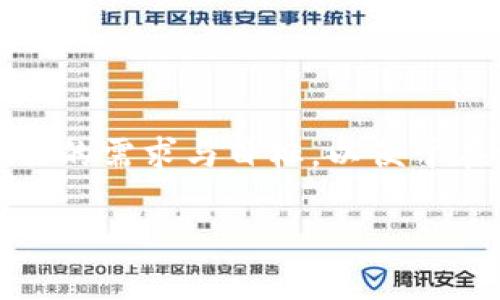 区块链实训营的概念

在技术迅速发展的今天，区块链作为一种颠覆传统行业的新技术，被越来越多的人关注和学习。于是，区块链实训营应运而生，它是一个集中培训的学习项目，旨在通过系统的课程以及实践操作，帮助参与者更好地理解区块链技术及其应用。实训营通常会包括理论知识讲解与项目实操结合，通过这样的方式，学员能够更全面地掌握区块链的相关知识和技能。

但究竟区块链实训营是什么工作？它的内容和形式又是怎样的呢？下面我就为大家详细解读一下。

区块链实训营的工作内容

区块链实训营的工作内容可以分为几个主要的部分：

ul
    listrong理论课程学习：/strong学员需要学习区块链的基本概念、技术原理及其历史发展。这部分课程通常包括分布式账本、智能合约、共识算法等相关知识。/li
    listrong项目实操：/strong通过实际案例或者模拟项目让学员进行实践，了解如何将区块链技术应用到现实生活中，这可能包括开发一个小型的区块链应用或者进行调试、测试等。/li
    listrong讨论与分享：/strong在实训过程中，学员之间可以进行讨论与经验分享，这种互动能帮助大家更深入地理解课程内容。/li
    listrong导师指导：/strong通常，实训营会邀请一些具有丰富经验的导师，提供一对一的指导，并针对学员的疑问进行解答。/li
/ul

区块链实训营的目标与意义

参加区块链实训营的目的，首先是要提高学员的专业技能，让他们在未来的工作中具备一定的竞争力。对于行业内的从业者或想要跳槽的人来说，这是一个提升自我的契机。同时，除了技能的提升，区块链实训营也提供了一个建立人脉的机会，学员可以通过互动认识到行业专家和志同道合的朋友。

区块链技术正逐渐渗透到金融、供应链、医疗等多个领域，与传统行业融合的过程中也带来了诸多创新与变革。透过实训营的学习，学员不仅能够掌握前沿的技术，也能更好地把握行业动态和发展趋势。

区块链实训营的适合人群

虽然区块链实训营的内容较为专业，但并不是所有人都需要具备深厚的计算机背景才能参加。适合参加的人群主要包括：

ul
    listrongIT从业者：/strong对于IT行业的从业者而言，掌握区块链技术能够增强他们的职业竞争力，提升在行业中的地位。/li
    listrong金融行业人士：/strong金融行业正是区块链技术应用的前沿，通过实训营的学习能够帮助他们更深入地理解这个新兴技术带来的机遇与挑战。/li
    listrong创业者：/strong想要开始科技类创业的朋友，可以在实训营中汲取知识与灵感，为自己的项目打下基础。/li
    listrong对区块链感兴趣的普通人：/strong对于热爱学习的普通大众，参与实训营也是一次很好的增长知识的机会，可以帮助他们更好地理解这个热门话题。/li
/ul

区块链实训营的学习形式

区块链实训营的学习形式通常是多样化的，既包括线上学习，也包括线下实践。这种融合的方式，使得不同背景的学员都能找到合适自己的学习路径：

ul
    listrong线下课堂：/strong通过面对面的授课，让学员能更清晰地理解课程内容，亲身参与讨论和案例分析。/li
    listrong线上学习：/strong适合时间较紧张的学员，可以在自己的节奏下，灵活安排学习时间，内容通常会提供录播视频，方便随时回顾。/li
    listrong实操训练：/strong通过实训营提供的开发工具和平台，学员可以实际动手，巩固所学知识。/li
/ul

结语

总体来说，区块链实训营是一个知识传递和技能提升的良好平台，它不仅能帮助学员掌握前沿科技，还给予了广阔的人脉网络。然而，选择参加实训营的学员应明确自己的需求与目标，以便于在学习中真正获得长足的进步与发展。

揭秘区块链实训营的多元价值与学习体验