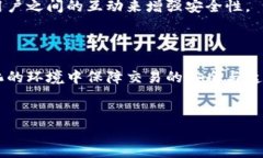 区块链共识：一场去中心化世界的舞蹈在这个科