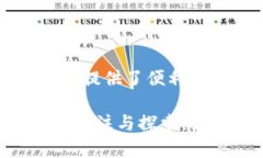 资金区块链的概念解析资金区块链，是一个相对