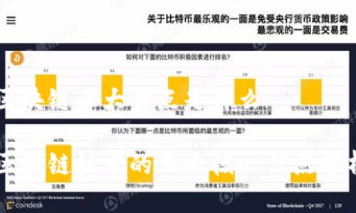 区块链五大优点是什么

区块链技术的五大核心优点解析