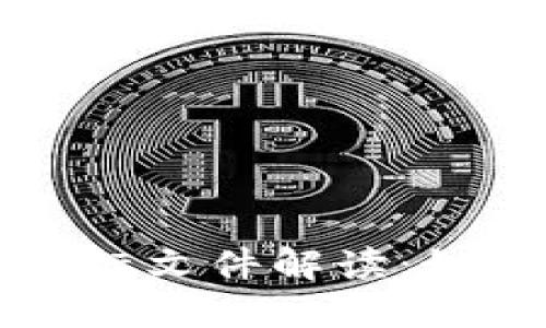 区块链技术下的最新招标文件解读：如何把握机会与市场动向