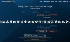 区块链双重支付是什么？在数字货币和区块链技