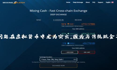 区块链双重支付是什么？

在数字货币和区块链技术的世界中，双重支付（Double Spending）是一个关键的概念，它指的是同一单位的数字货币被多次花费的风险。这个问题在虚拟货币中尤为突出，因为与传统现金不同，数字货币并不是物理存在的，而是以电子形式存在的。这种特性使得双重支付的发生变得可能，也让人们在使用这些新型货币时颇为担忧。

在这篇文章中，我们将详细探讨区块链双重支付的原理及其防范机制，同时为您提供相关的问题解答，希望能帮助您更好地理解这一重要概念。

区块链双重支付的原理与预防方法