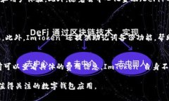 ImToken 是一种数字钱包应用，主要用于管理和存储