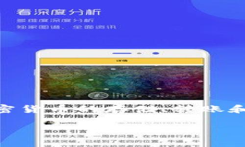 狐狸钱包ios是一个智能手机应用程序，提供安全、便捷的虚拟数字货币管理服务。作为一款钱包，狐狸钱包支持各种主流加密货币的存储、转账和交易，深受数字货币爱好者的欢迎。尤其是在iOS平台上，狐狸钱包以其用户友好的界面与高安全性赢得了众多用户的青睐。

狐狸钱包iOS：安全便捷的加密货币管理工具