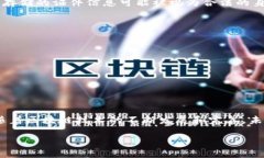 区块链备份证件是一个相对新颖的概念，它结合
