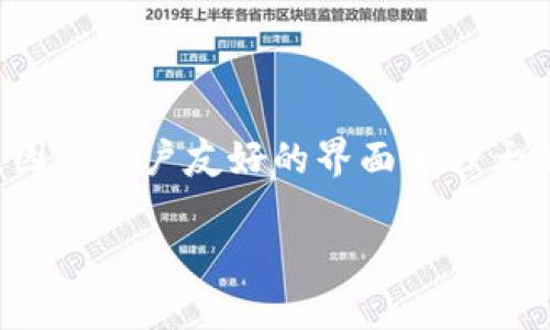 如何在国内下载imToken钱包：简易指南

在数字货币日益流行的今天，选择一个安全、便捷的数字钱包显得尤为重要。imToken钱包作为目前市场上较为知名的数字资产管理工具，因其用户友好的界面和强大的安全性，受到广大用户的推崇。如果你在国内想要下载imToken钱包，但又不确定该如何操作，下面的指南将为你提供清晰的步骤与建议。

国内下载imToken钱包的简单步骤