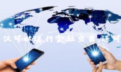 区块链发送信息是什么工作在当今数字化的时代