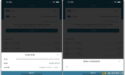 imToken 钱包 V2.0:全新升级,畅享数字资产管理新体验
