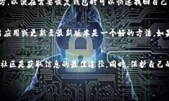 关于imToken钱包官网的现状imToken作为一款流行的数