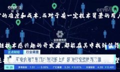   深入解析区块链挖币原理：揭开数字货币背后的