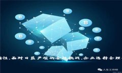 区块链合规管理平台的概念随着区块链技术在金