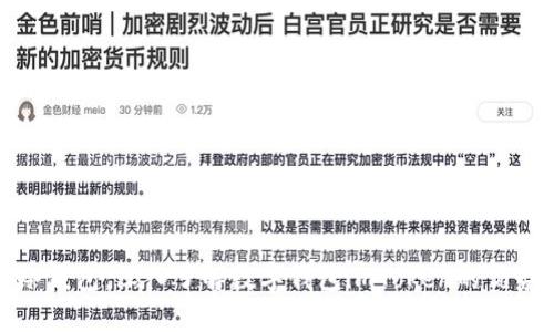 安全便捷的冷钱包：深入了解数字钱包imToken的优势与使用技巧