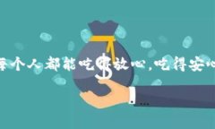 什么是生鲜区块链？生鲜区块链是一个将区块链