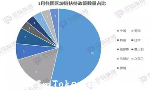 
如何安全使用ImToken钱包防止扫码被盗？