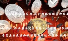 区块链技术在近几年得到了极大的关注，而在这