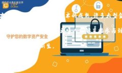区块链的起源与发展历程区块链，这一貌似复杂