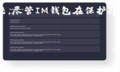 在数字时代，钱包（wallet）作为一种存储和管理