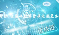 如何在imToken中将ETH转为USDT：简单易懂的操作指南