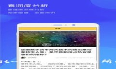 深入探索Bit-Z：区块链交易所的未来之路