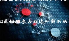 区块链目标账户是什么在数字货币和区块链技术