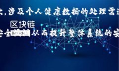 什么是区块链疫情防护系统？区块链疫情防护系