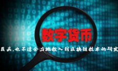 腾讯区块链重要资讯：智能合约与供应链金融的