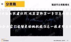 在当前数字经济飞速发展的时代，区块链技术被