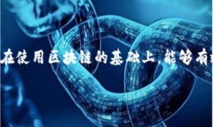 什么是区块链中的种子？在区块链的世界里，我