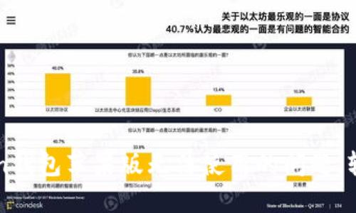 解决imToken钱包苹果版无法使用的问题，轻松摆脱烦恼