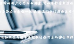 在中国电信的区块链系统中，用户名通常指用户