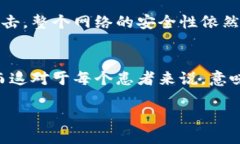 什么是HHS区块链？在近年来迅速崛起的区块链领