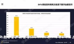 让你的数字资产更安全：imToken与人民币6的深度解