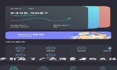 嗨购模式区块链是什么软件？在数字化飞速发展